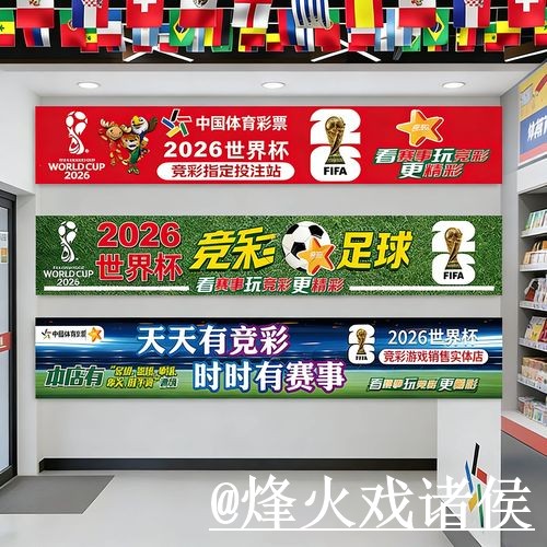 2026世界杯滚球靠谱吗？赛前盘口区别和盘口节奏要注意